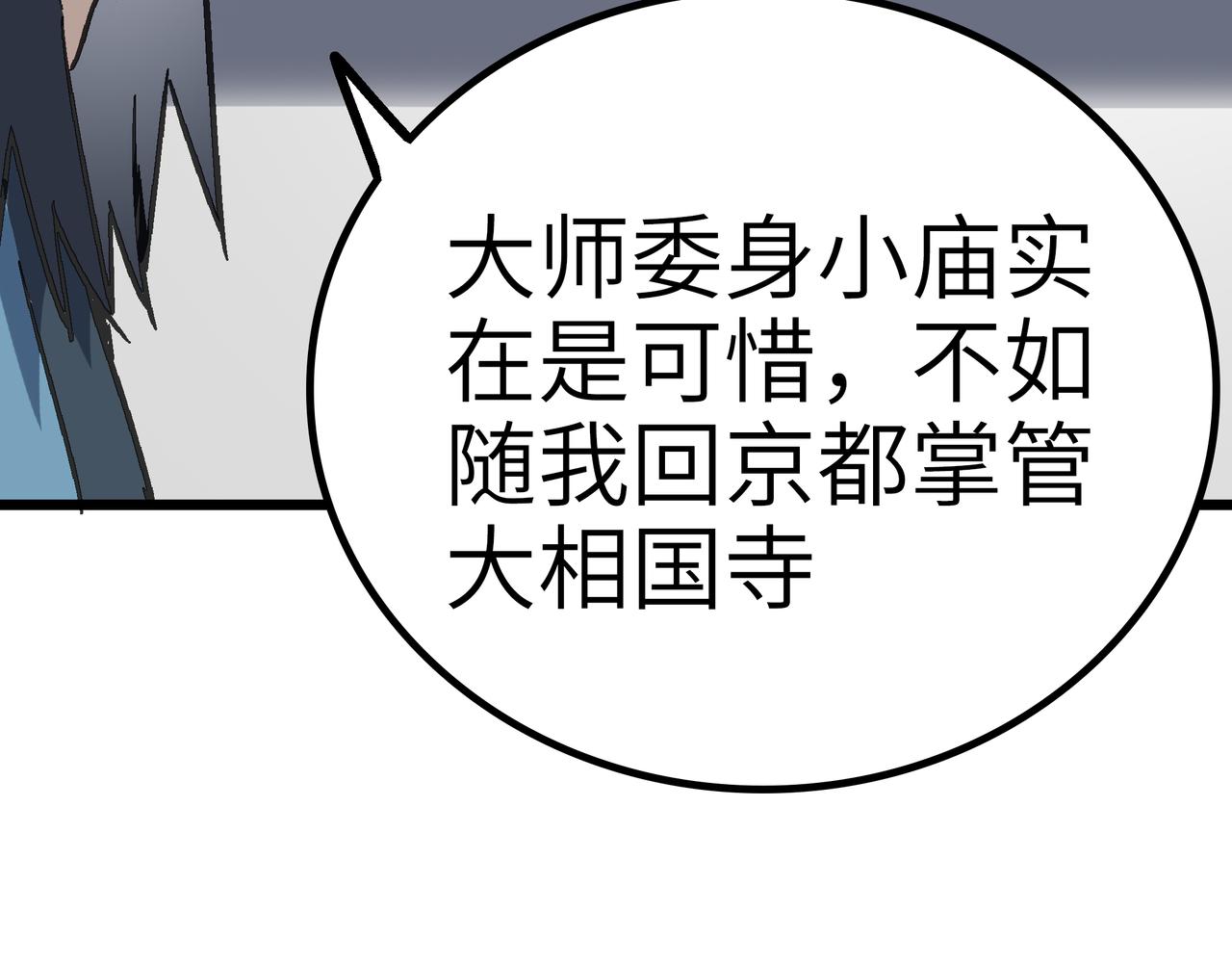 第55话 改邪归正！175