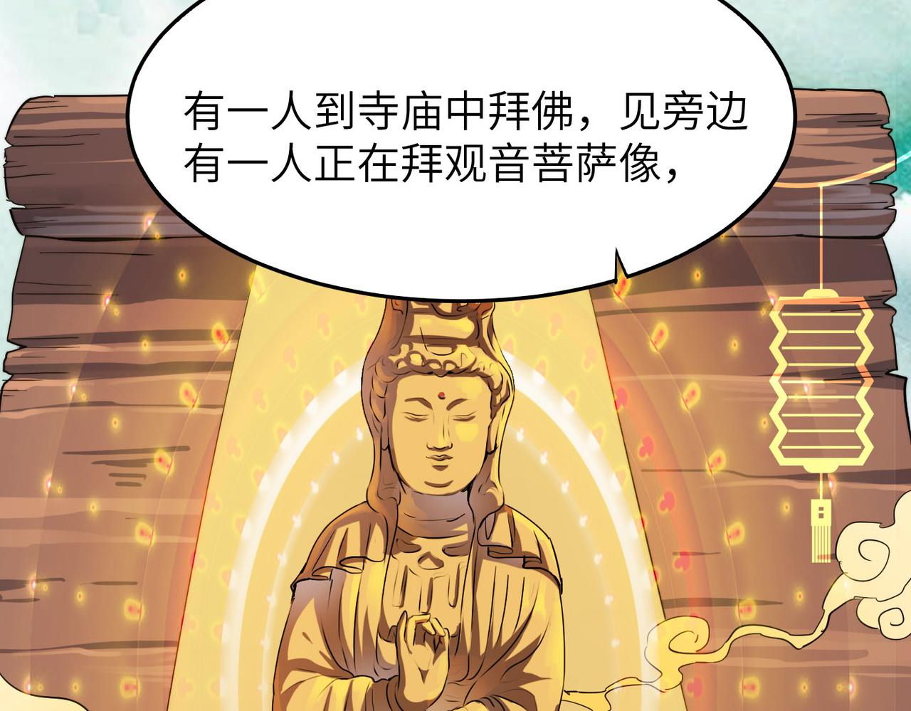 第23话 自作孽不可活56
