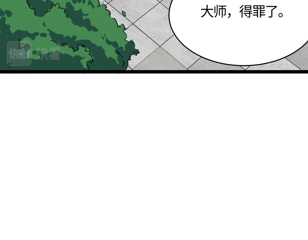 第54 蠢贼绑长老124