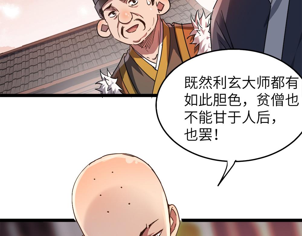 第10话 还有这种好事？！51
