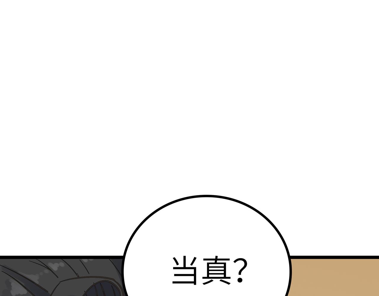 第50话 登封乱局！35
