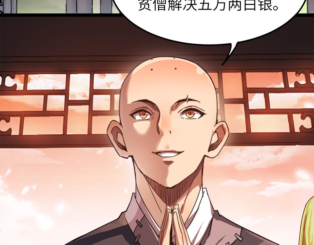 第10话 还有这种好事？！34