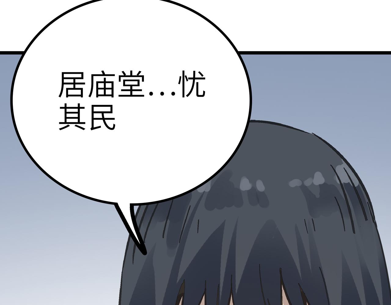 第56话 血魔残图10