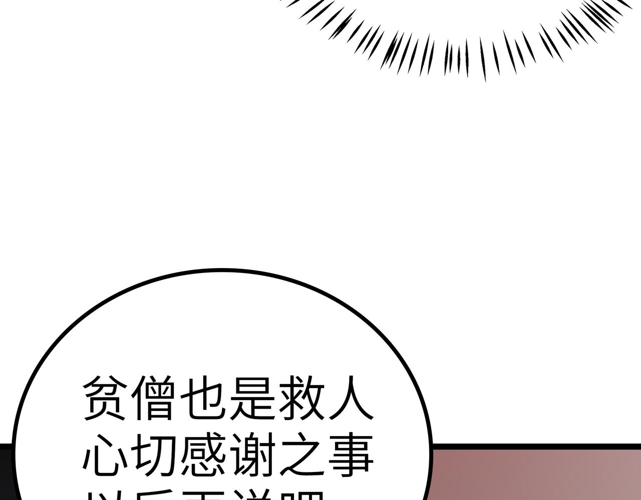 第52话 强盗来袭！145