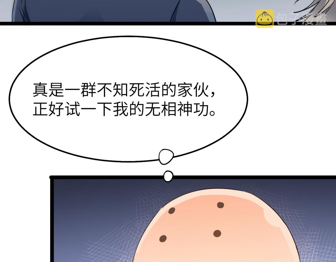 第39话 师太来袭！中岳派面临大危机！15