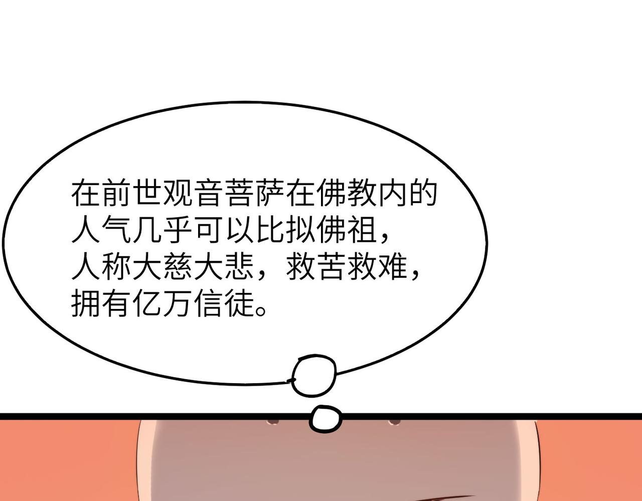 第16话 护我少林尊严42