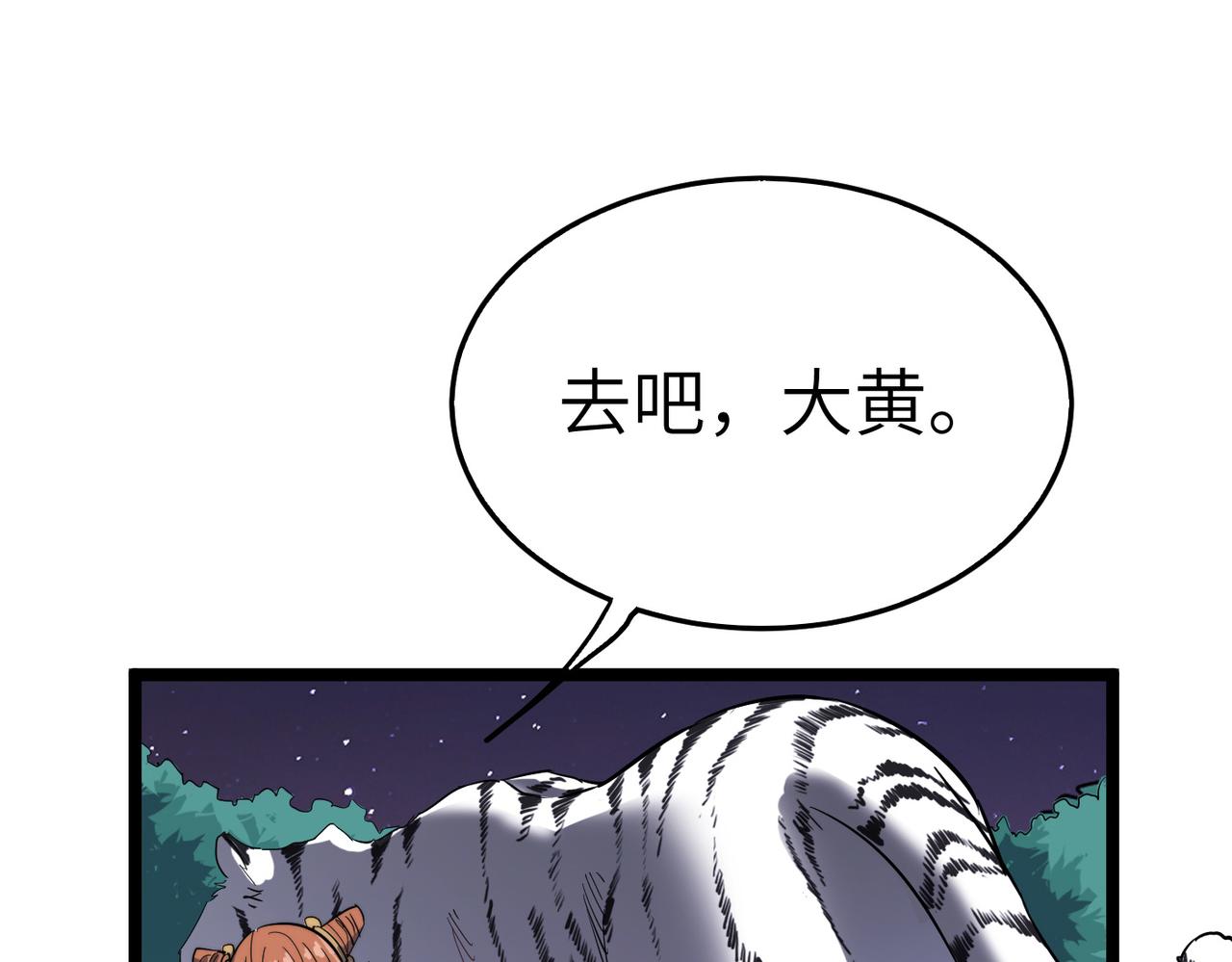 第17话 我竟然被白嫖啦！142