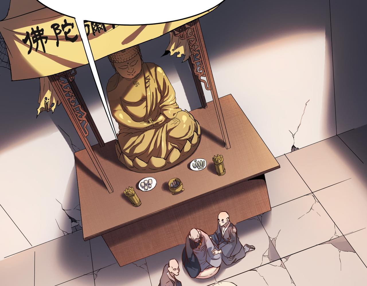 第1话 不当方丈就会狗带！117
