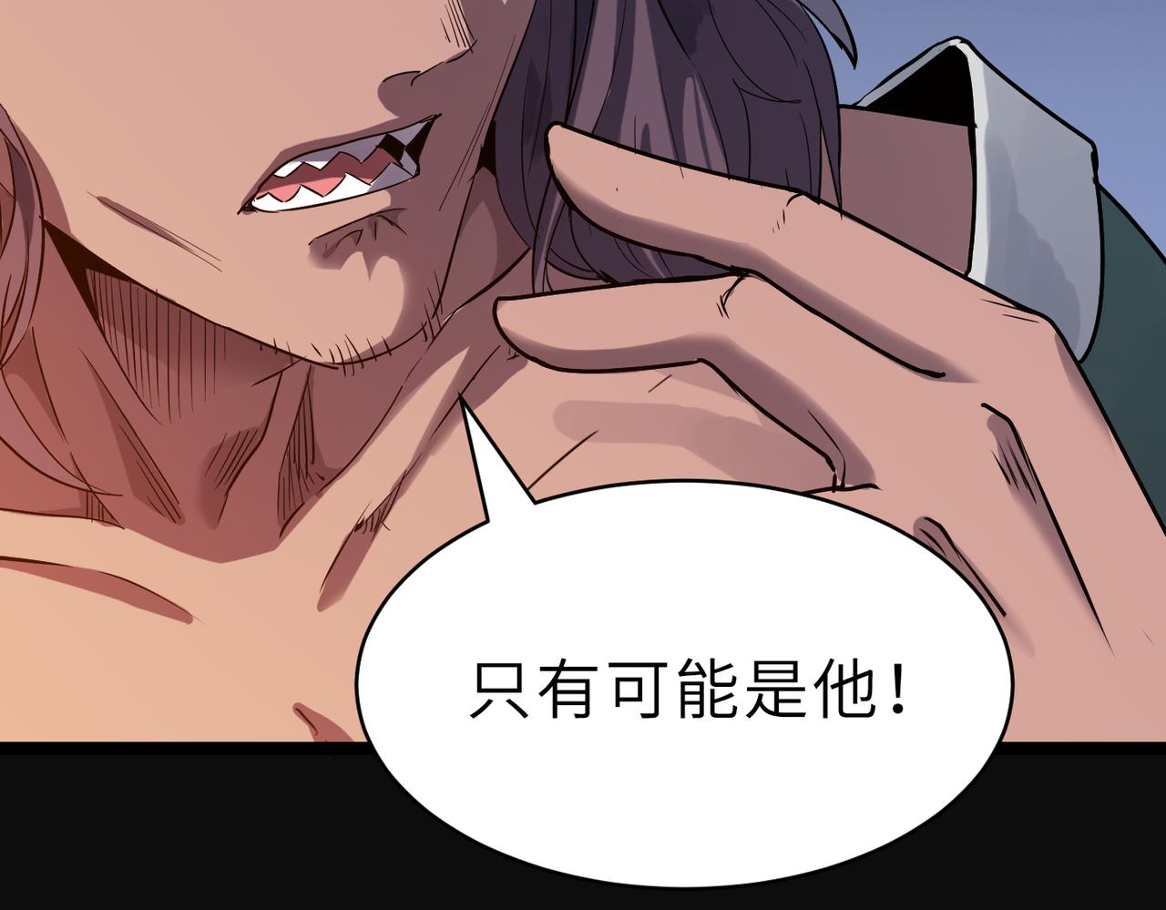 第57话 秘籍失窃76