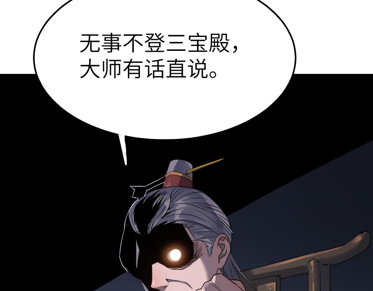 第24话 小鬼难缠40
