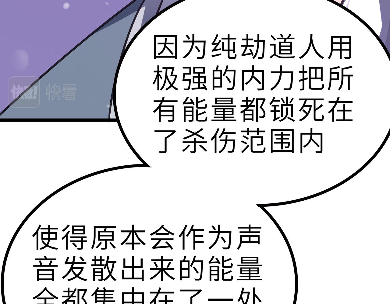 第61话 纯劫道人出关！163