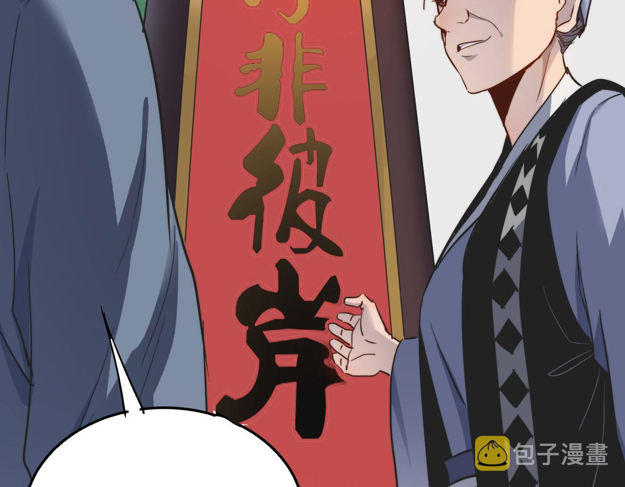 第30话这就是主角的命运吧！101