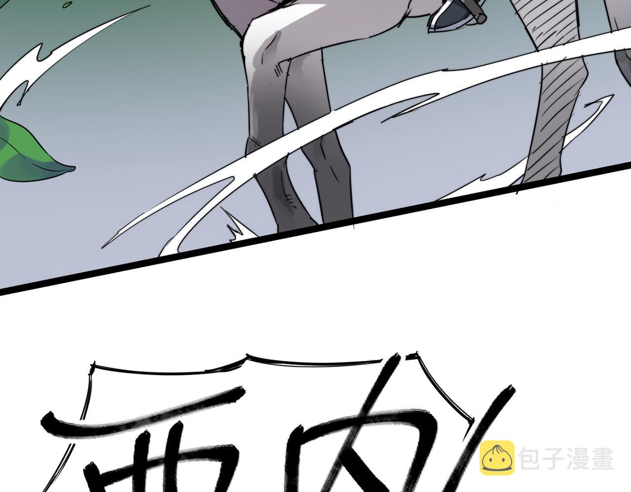 第39话 师太来袭！中岳派面临大危机！12