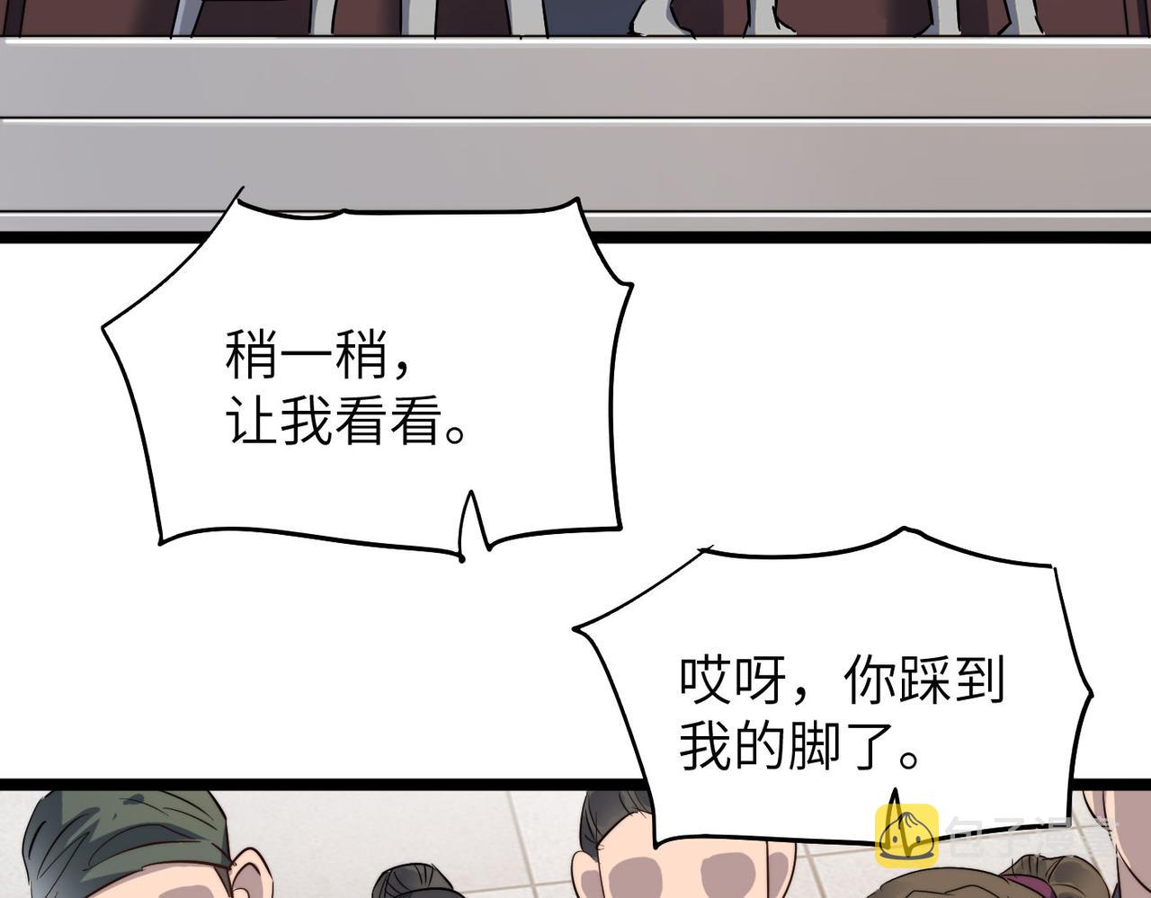 第23话 自作孽不可活115