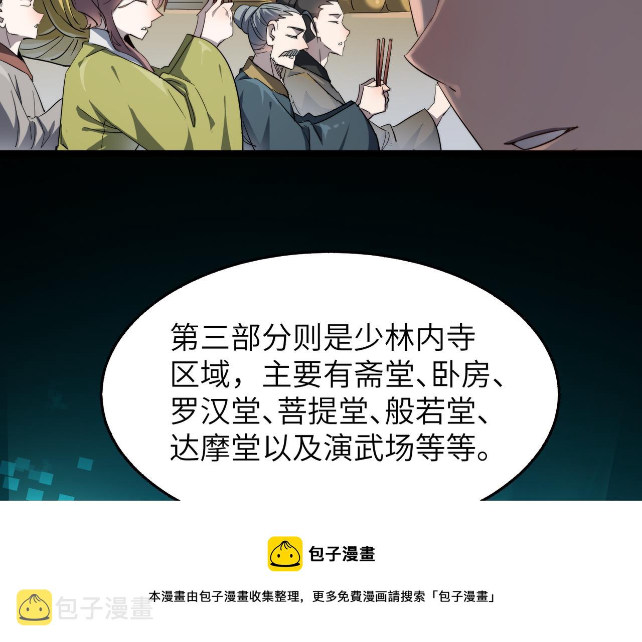 第13话 神迹降临！20
