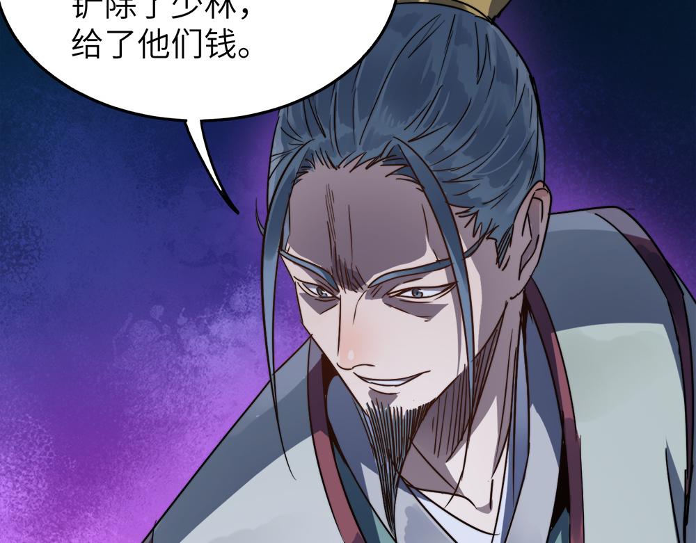 第29话婚约80