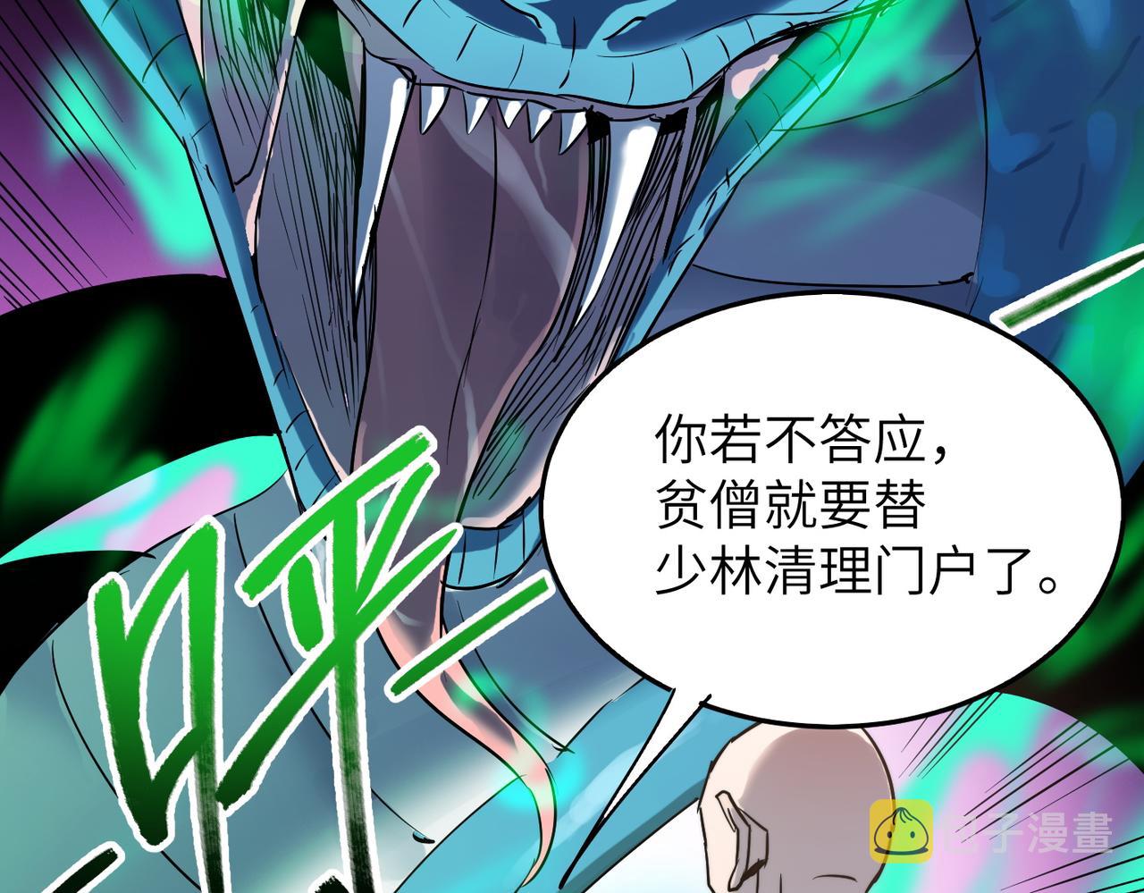 第35话来给佛爷陪葬！9