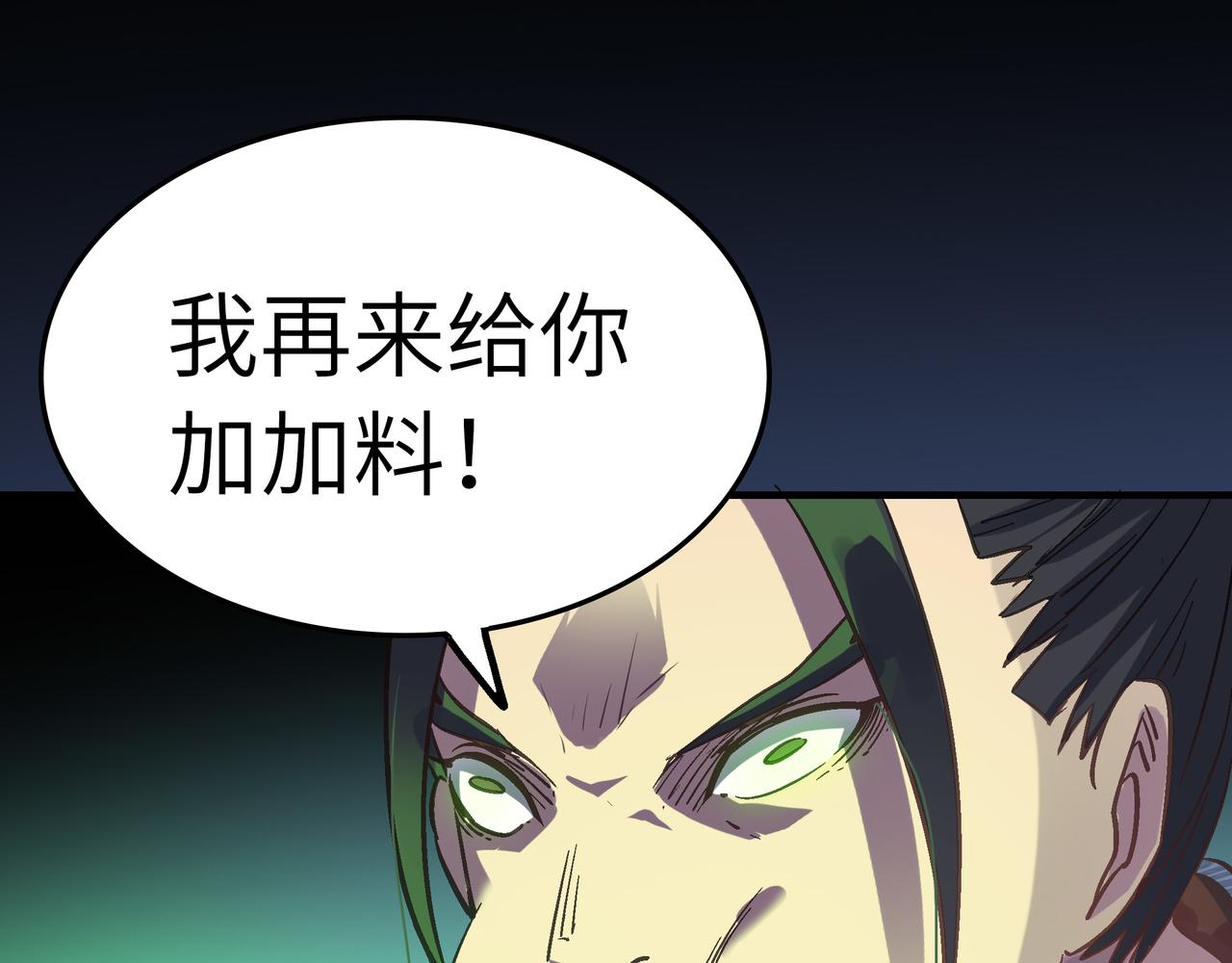 第40话 中岳派战斗进入白热化85