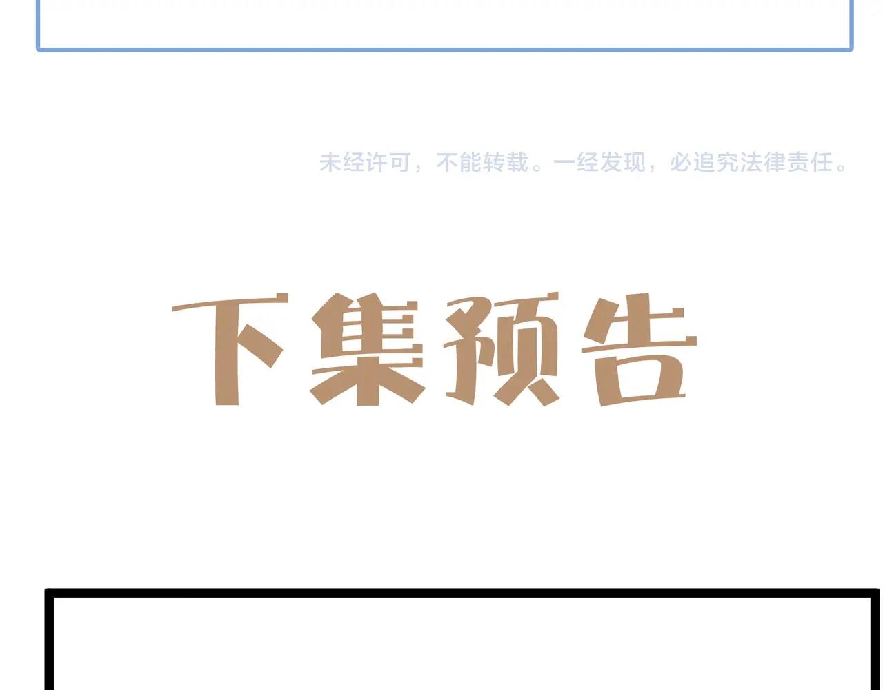 第19话 老衲不惯你这臭毛病134