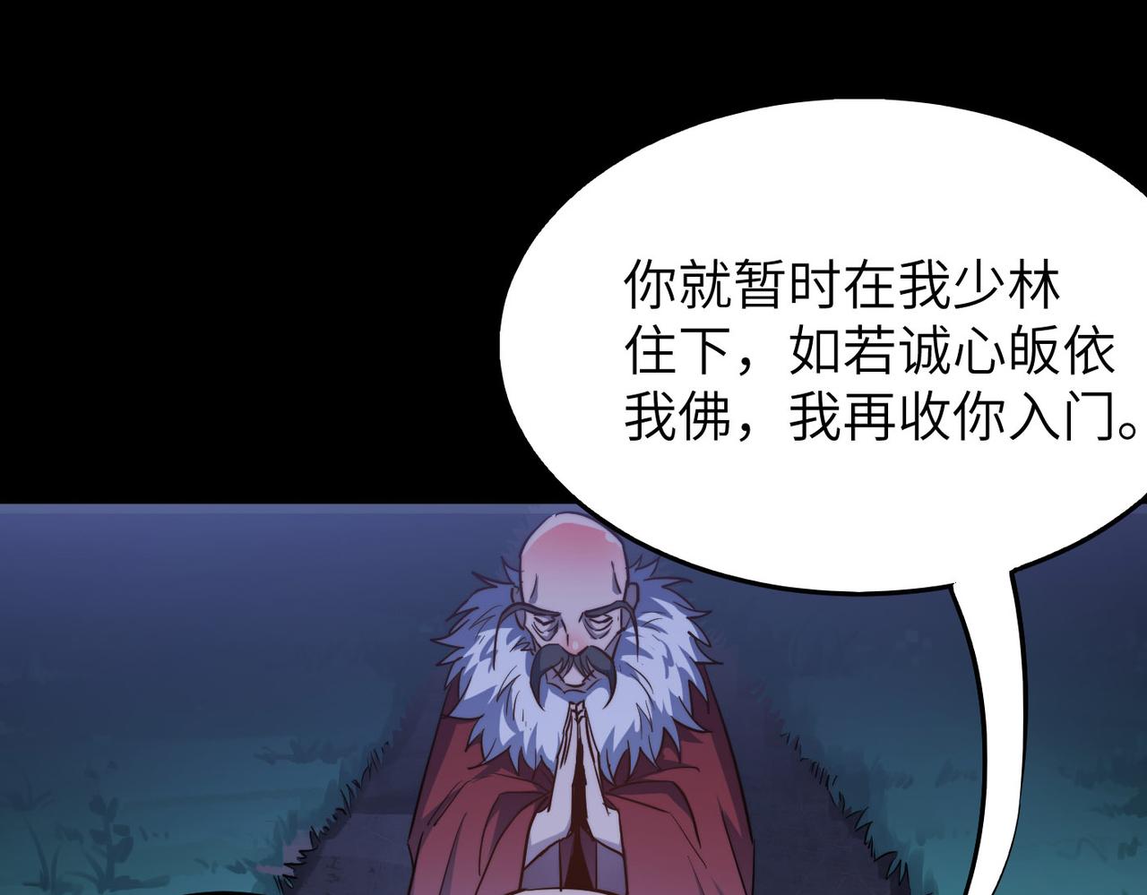 第21话 一哭二闹三上吊100