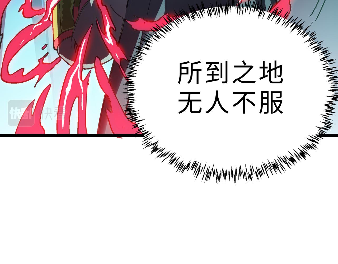 第56话 血魔残图84