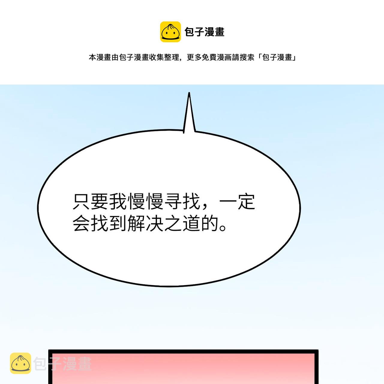 第17话 我竟然被白嫖啦！20