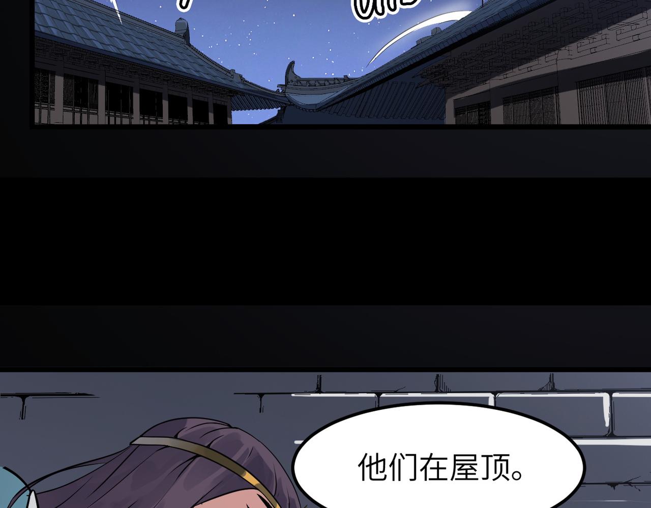 第39话 师太来袭！中岳派面临大危机！148