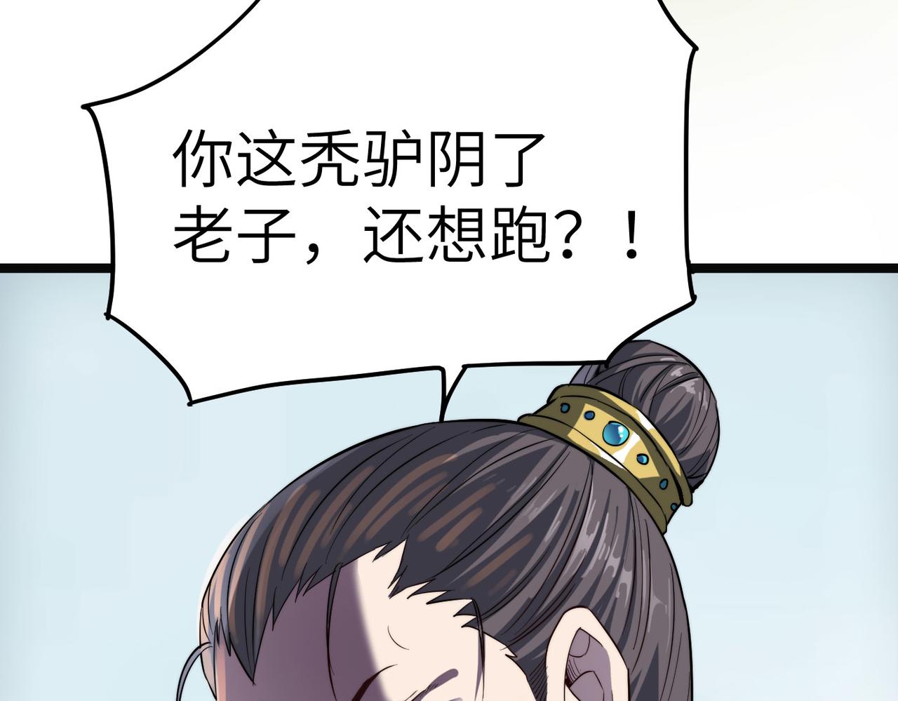 第4话 出现了！炮灰组合！50