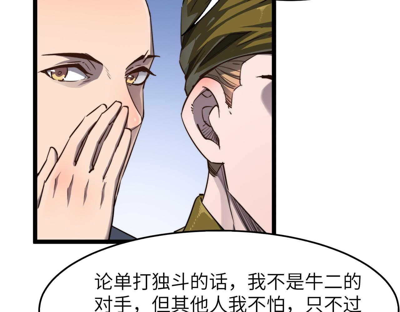 第11话 开启古早穿越文外挂84