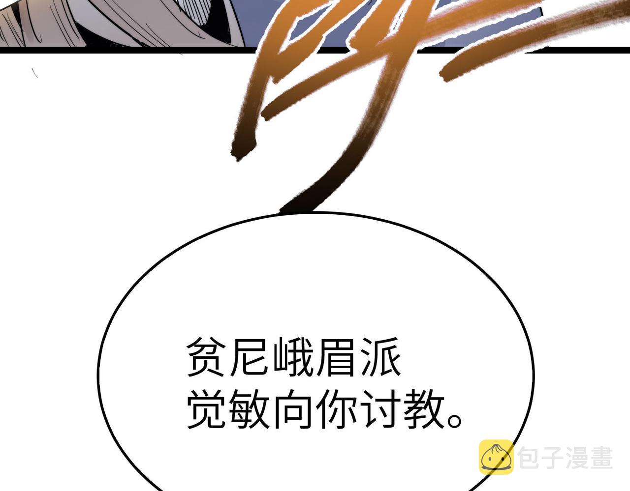 第31话这剑，方丈扛不住啊！7
