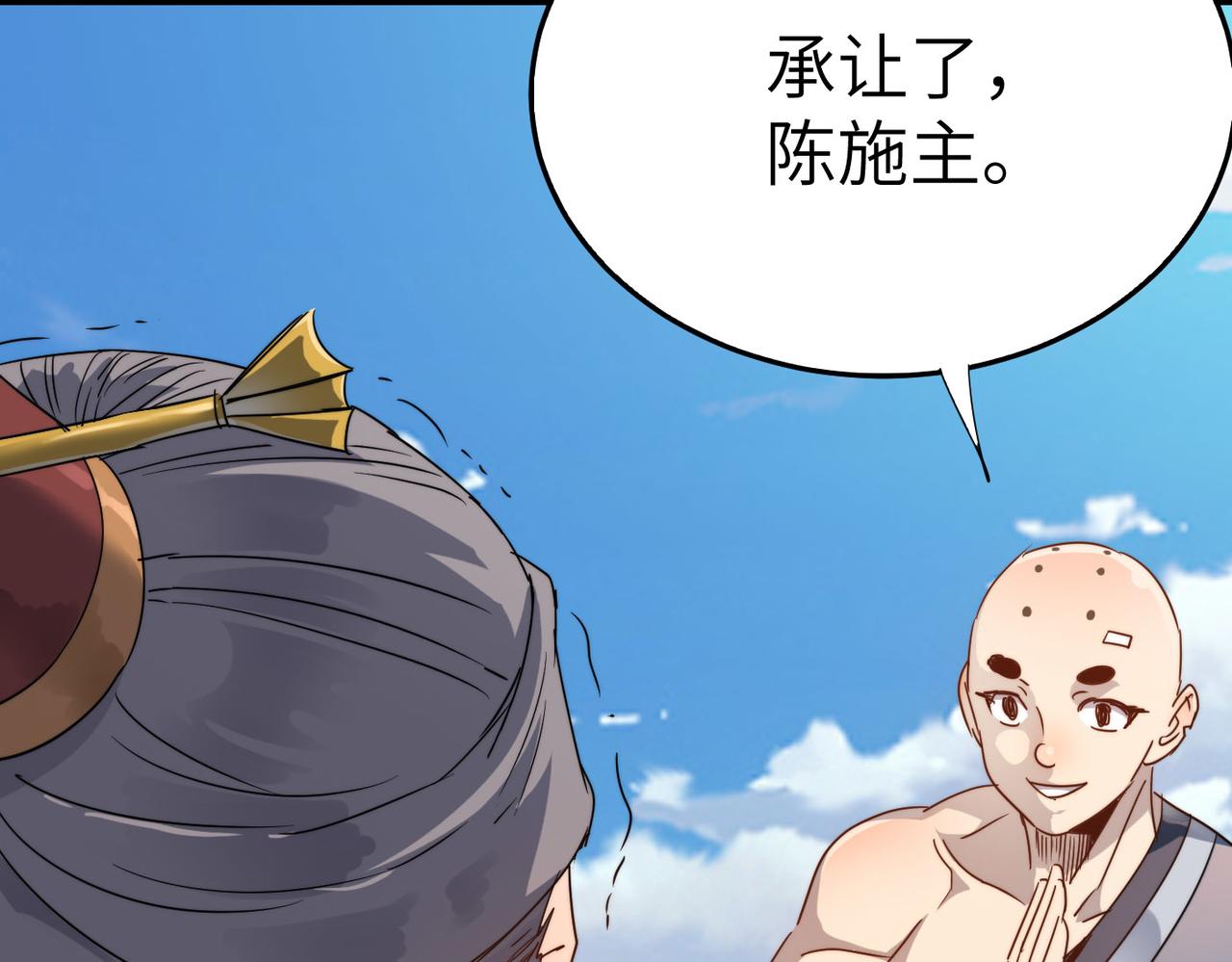 第28话 至宝舍利子53