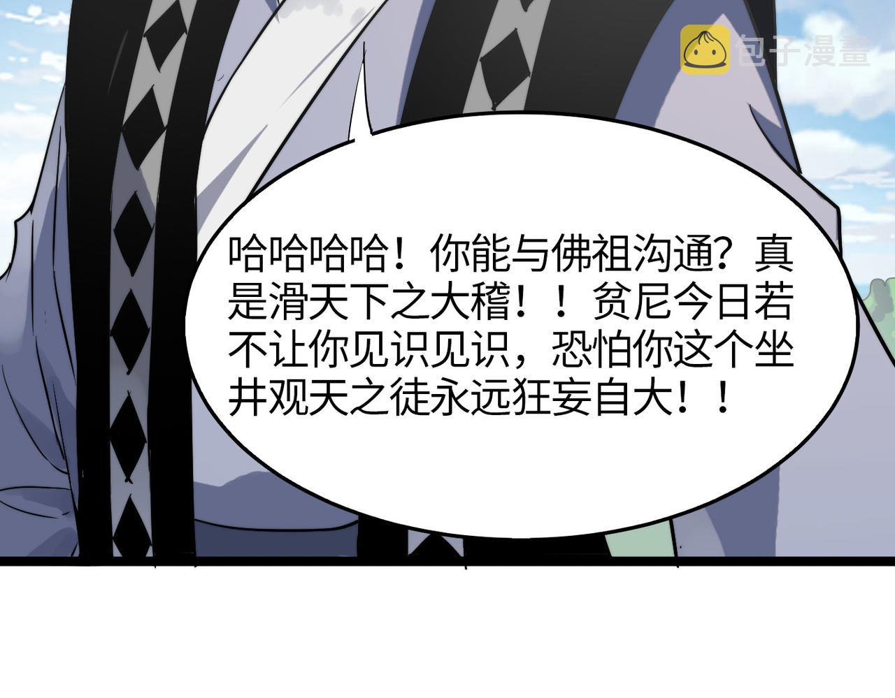第30话这就是主角的命运吧！142