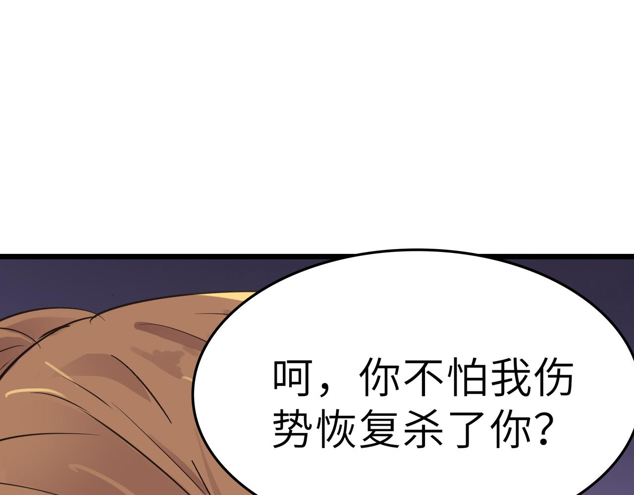 第47话 坠落崖底，险象环生79