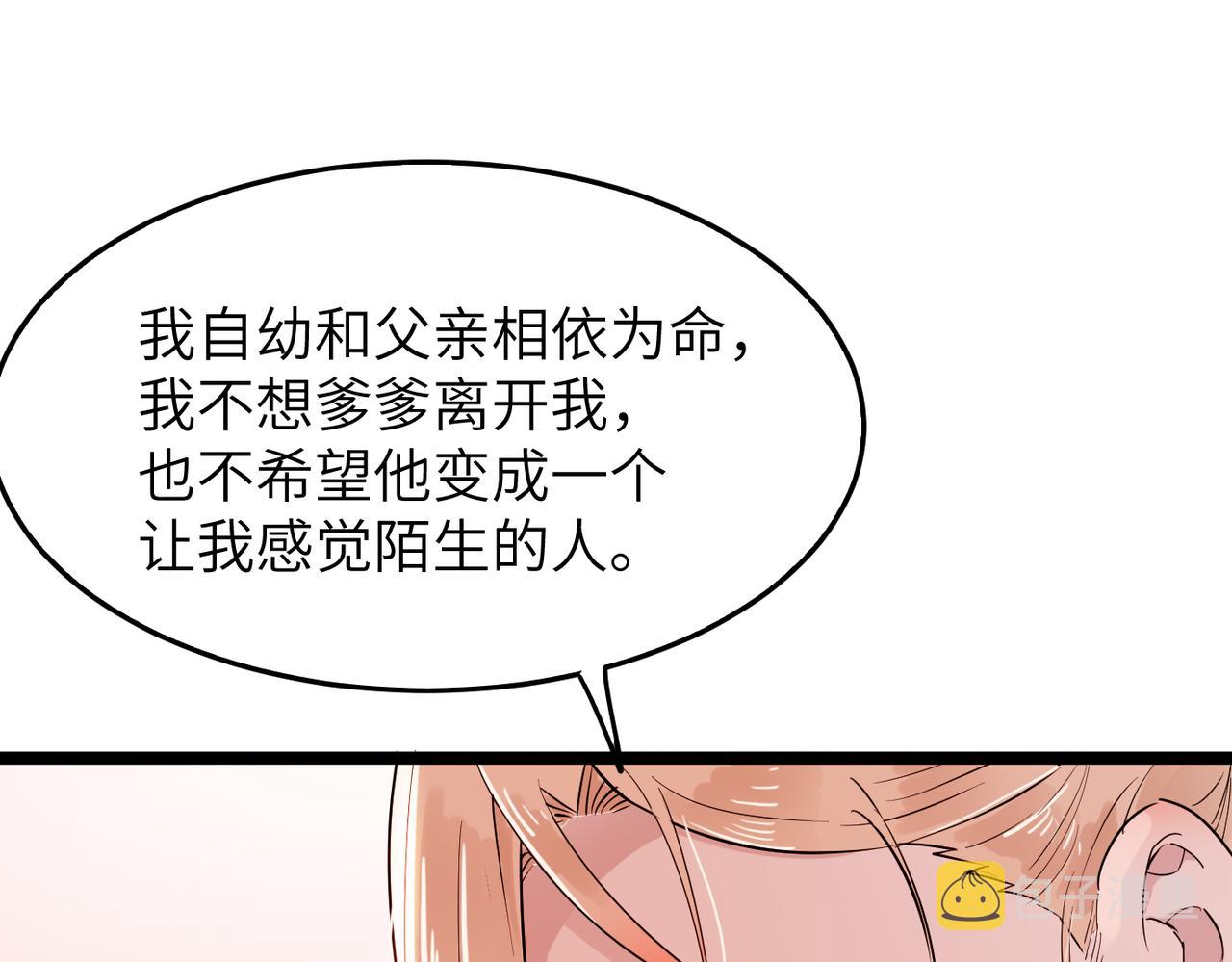 第16话 护我少林尊严83