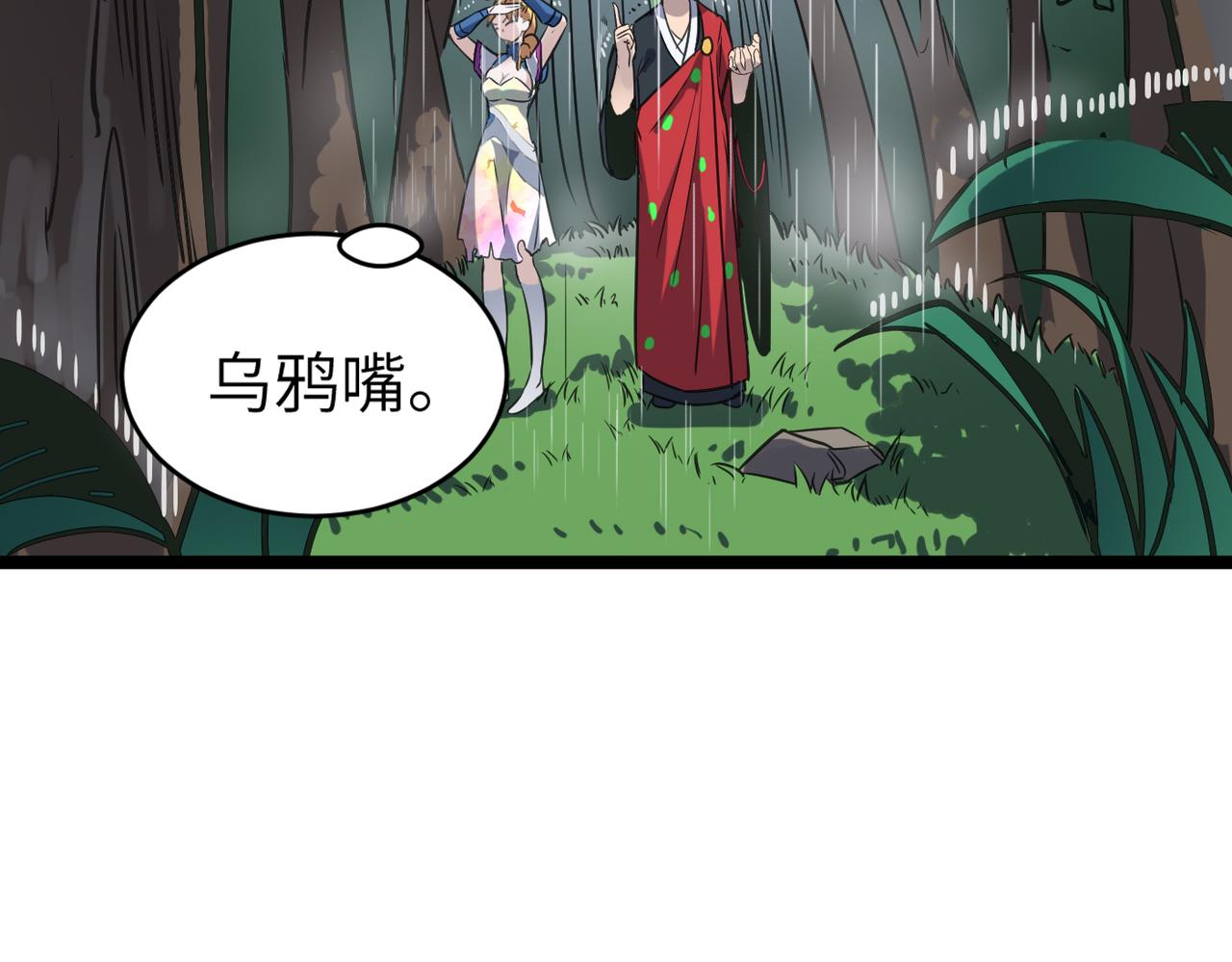第48话 雨夜山洞中的旖旎22