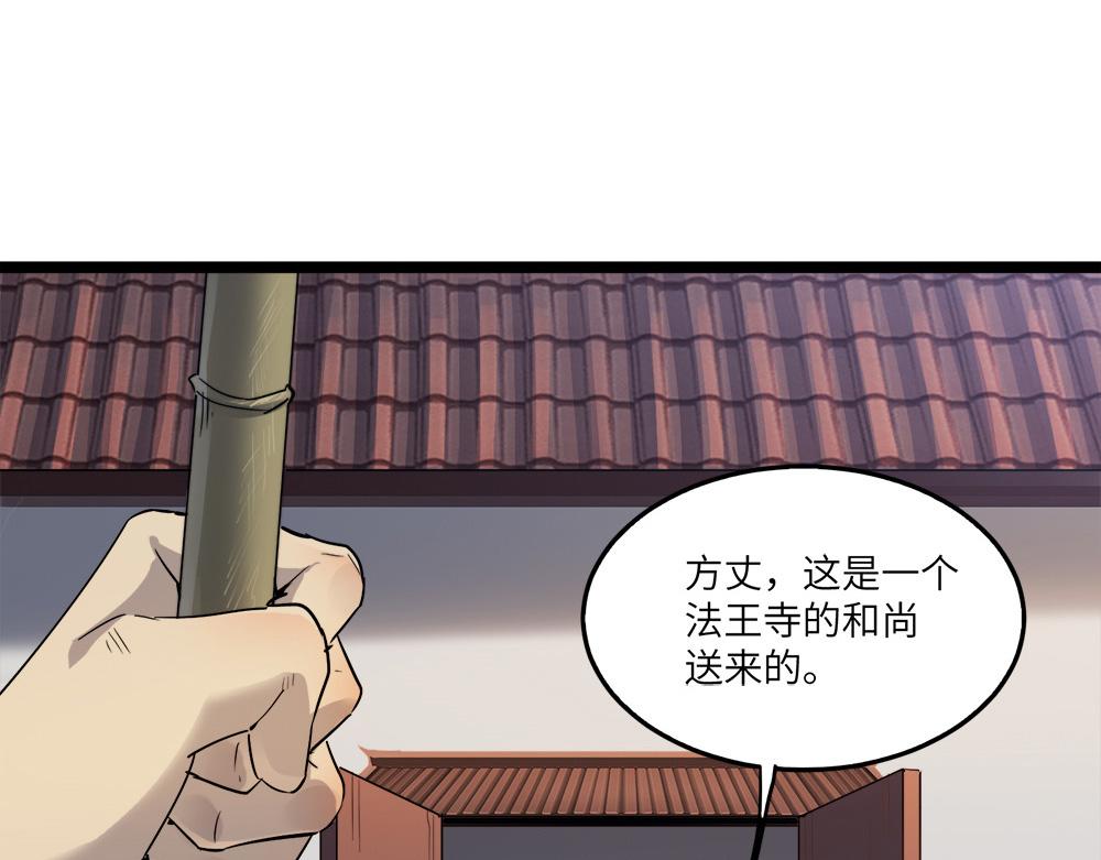 第22话 法王寺的挑衅35