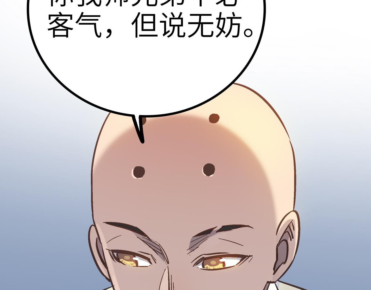 第55话 改邪归正！48