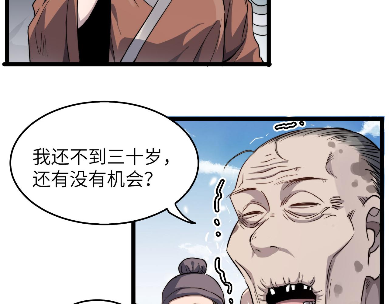 第15话 香客25