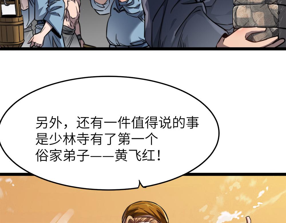 第11话 开启古早穿越文外挂54