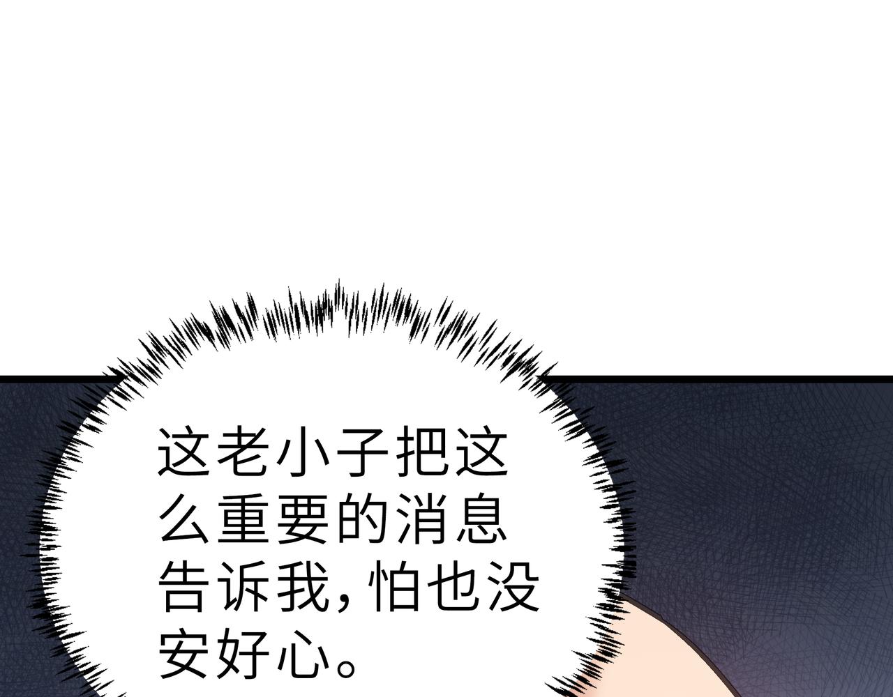 第56话 血魔残图149