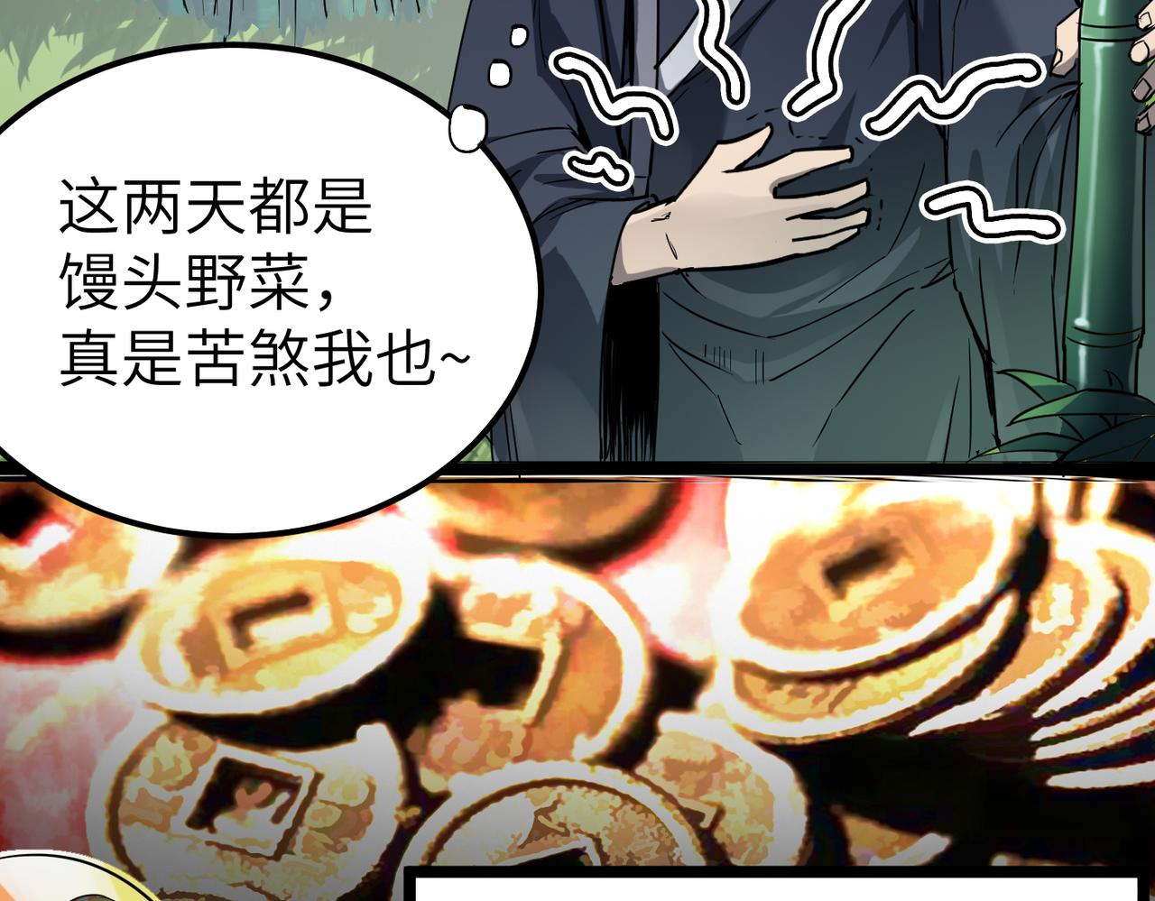 第3话 方丈有“神”功117