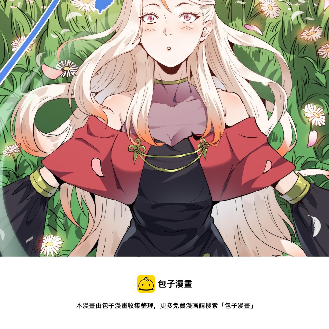 第17话 我竟然被白嫖啦！12