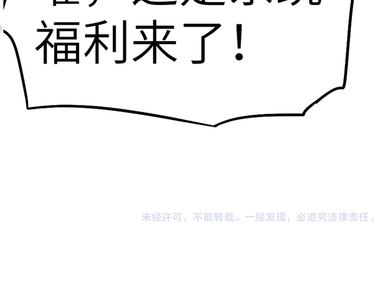 第2话 金手指启动中91