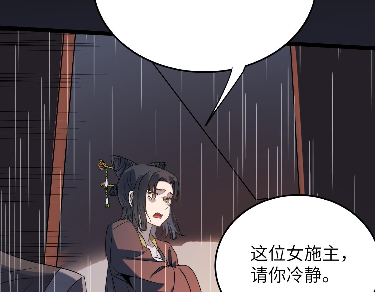 第36话落难公主139