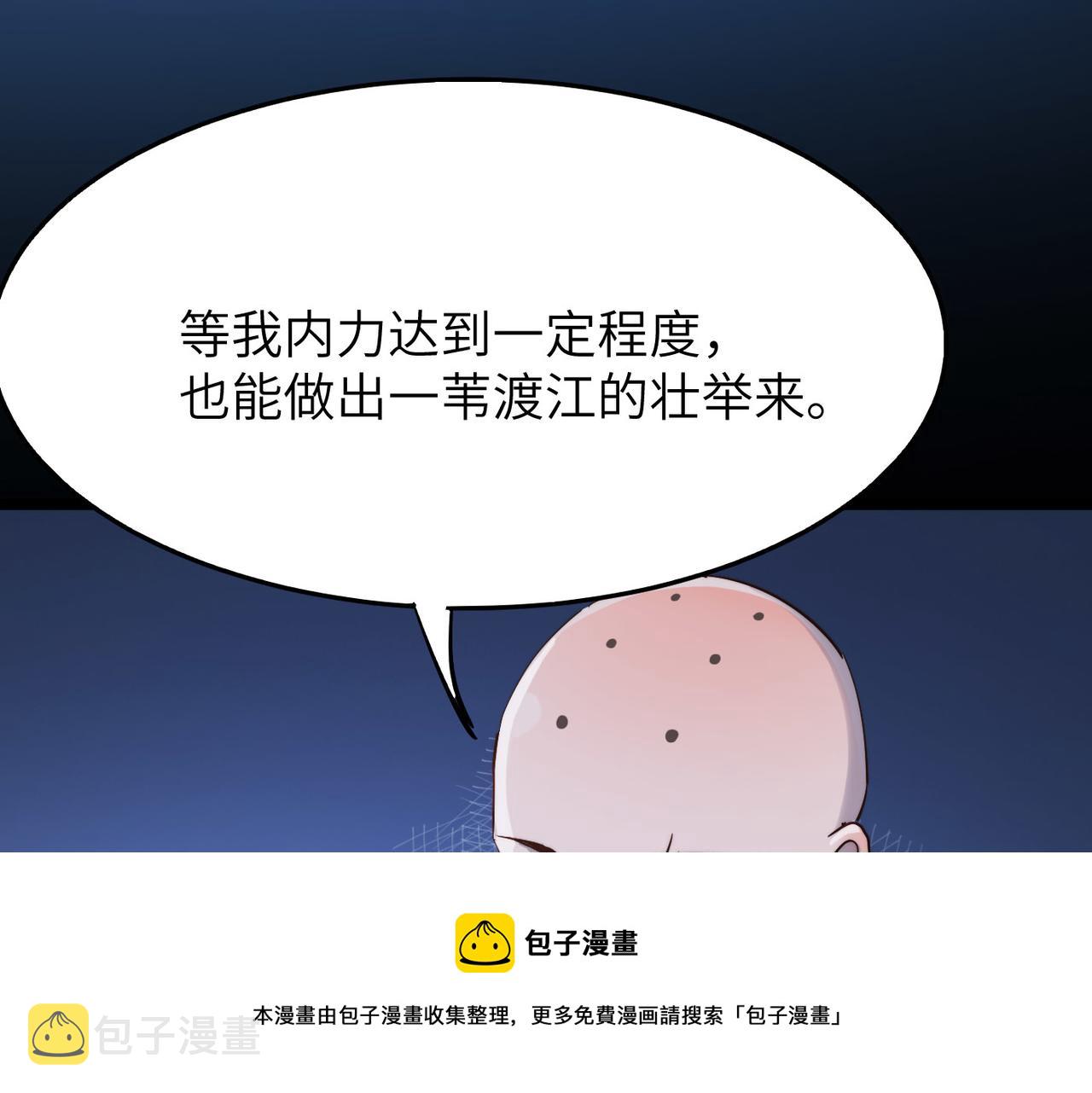 第20话 运气爆棚的方丈58