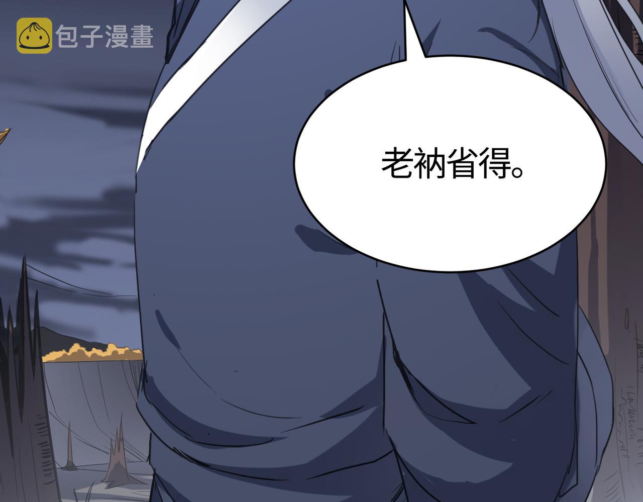 第58话 来犯之敌！113