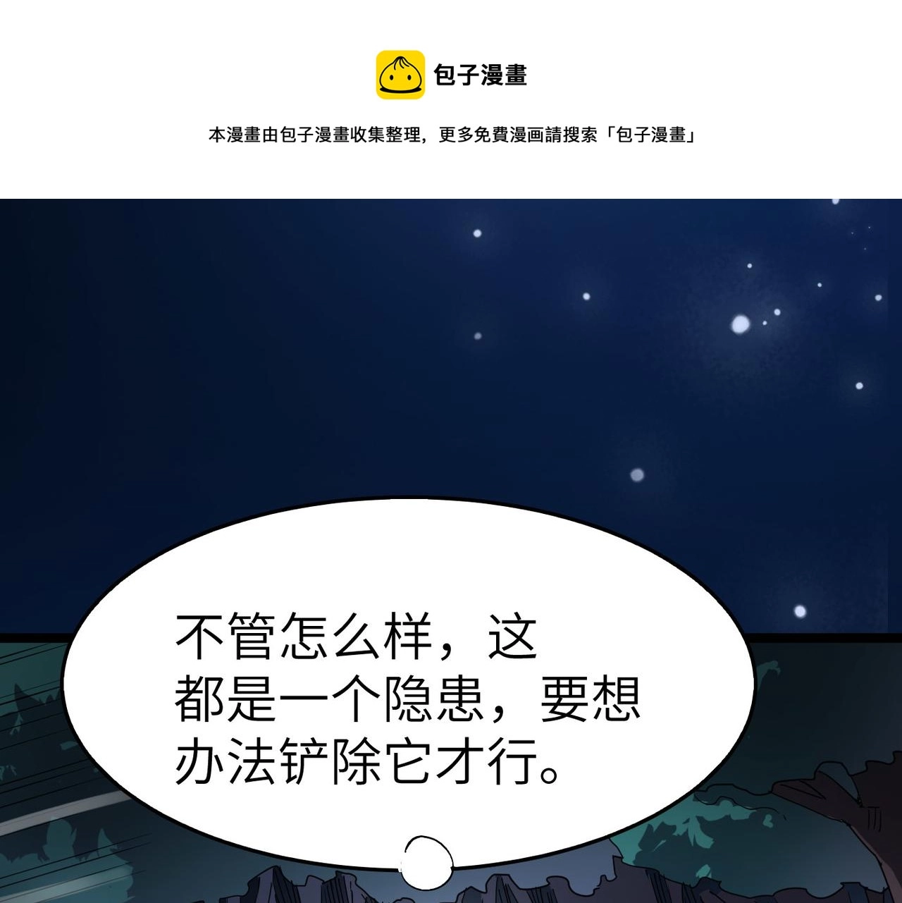 第13话 神迹降临！12