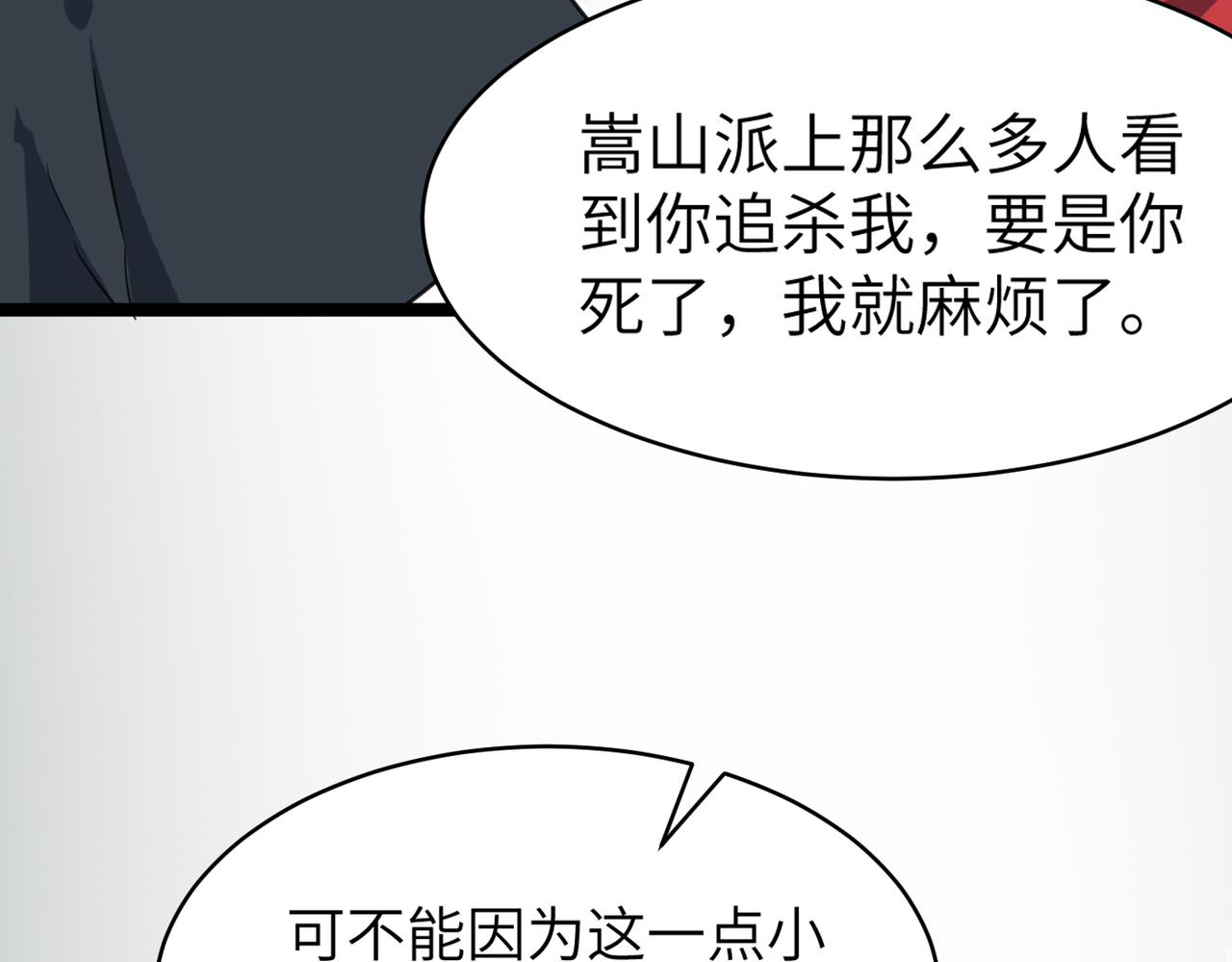第48话 雨夜山洞中的旖旎40