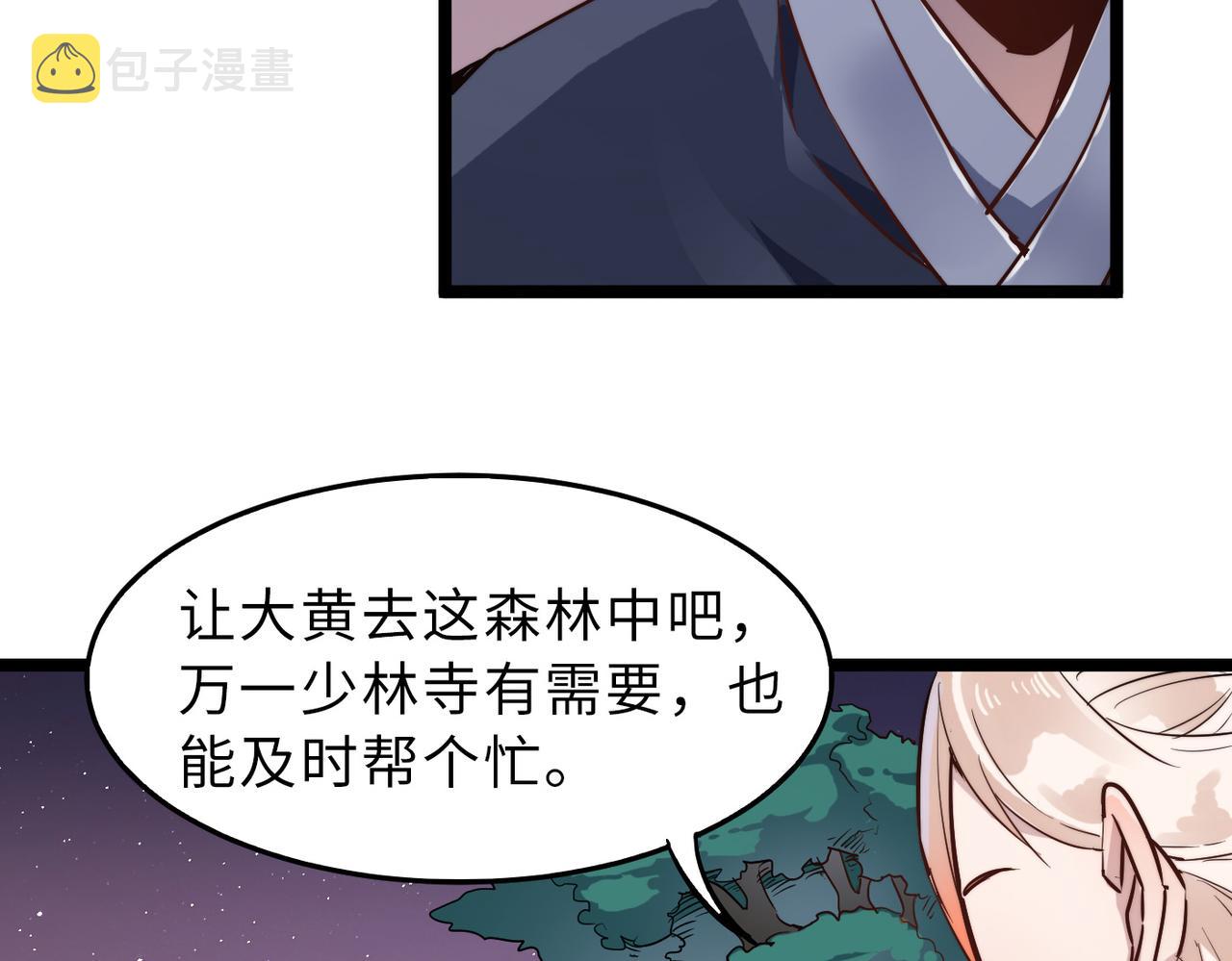 第17话 我竟然被白嫖啦！129
