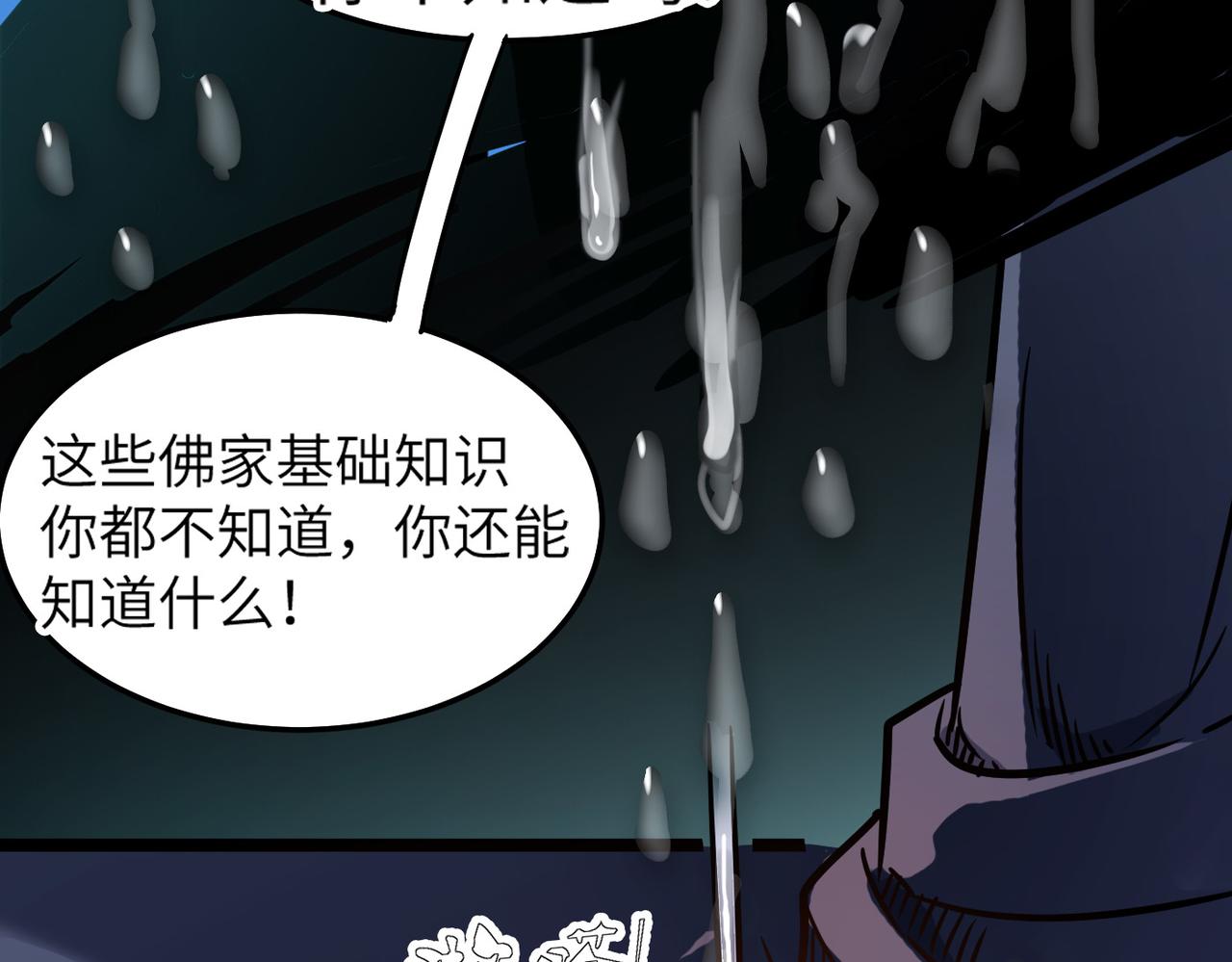 第2话 金手指启动中65